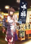  1girl alcohol bangs bottle brown_eyes brown_hair closed_mouth commentary_request floral_print flower hair_flower hair_ornament headgear hitakikan holding indoors japanese_clothes kantai_collection kimono lights long_sleeves looking_at_viewer rigging shop sign solo standing translation_request turret wide_sleeves yamato_(kancolle) 