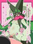  anthro anthro_penetrated breasts censored duo female female_penetrated foreign_girl_lovers&#039;_association generation_9_pokemon green_body hi_res human human_on_anthro human_penetrating human_penetrating_anthro interspecies japanese_text male male/female male_on_anthro male_penetrating male_penetrating_female mammal meowscarada mosaic_censorship nintendo penetration penile penile_penetration penis_in_pussy pokemon pokemon_(species) pokephilia sex text vaginal vaginal_penetration 