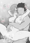  1boy 1girl after_ejaculation after_sex after_vaginal afterglow armpits bangs blush breasts completely_nude earrings greyscale grin hair_over_one_eye heart hetero hug jewelry kiikii_(kitsukedokoro) large_breasts long_bangs long_hair looking_up monochrome navel nipples nude one_eye_covered penis pussy reverse_upright_straddle smile solo_focus spoken_heart spread_legs tales_of_(series) tales_of_the_abyss tear_grants translation_request 