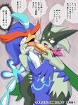  &lt;3 ambiguous/ambiguous ambiguous_gender anthro beak blue_body blue_feathers blush carrying_partner claws dialogue duo embrace eye_contact fangs feathers food fur generation_9_pokemon green_body green_fur head_crest hi_res holding_food holding_object hug japanese_text legs_around_partner licking_food looking_at_another meowscarada nintendo open_mouth pokemon pokemon_(species) quaquaval sandwich_(food) seductive simple_background teeth text translation_check translation_request winged_arms wings yamatokuroko965 