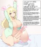 1girl ahoge blonde_hair breasts closed_mouth condom condom_on_penis erection futanari green_shirt highres huge_penis huge_testicles kamokotan_love korean_text large_breasts long_hair looking_at_viewer mole mole_on_stomach navel nipples one_eye_closed open_clothes open_shirt original penis purple_eyes shirt sitting sleeves_past_wrists solo stretching testicles translation_request uncensored used_condom used_condom_on_penis veins veiny_penis 