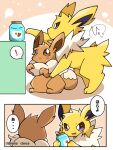 &lt;3 2023 3_toes :3 ambiguous_gender aroma_choco blush brown_body brown_ears brown_eyes brown_fur brown_inner_ear brown_tail canid cheek_tuft chibi colored comic container cute_fangs dialogue digital_media_(artwork) dipstick_tail duo eevee eeveelution exclamation_point facial_tuft feet female_(lore) feral fur generation_1_pokemon glistening glistening_eyes head_tuft holding_container holding_jar holding_object japanese_text jar jolteon kemono larger_ambiguous larger_feral looking_at_another male_(lore) mammal markings monotone_ears multicolored_body multicolored_ears multicolored_fur multicolored_tail neck_tuft nintendo no_sclera on_hind_legs open_:3 open_mouth pokemon pokemon_(species) pupils purple_eyes purple_inner_ear reaching signature simple_background size_difference smaller_ambiguous smaller_feral speech_bubble standing tail tail_markings text toes translated tuft two_tone_body two_tone_ears two_tone_fur two_tone_tail white_body white_fur white_tail white_tail_tip yellow_body yellow_ears yellow_fur