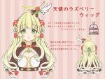  1girl arch_mage_(ragnarok_online) blonde_hair blush breasts brown_capelet cake cake_slice capelet checkerboard_cookie cleavage cleavage_cutout clothing_cutout commentary_request cookie dress drill_hair flower food fork fruit gem gem_hair_ornament green_eyes green_gemstone hair_flower hair_intakes hair_ornament halo heart heart_hair highres large_breasts long_hair looking_at_viewer macaron medium_bangs multiple_views open_mouth pink_background ragnarok_online raspberry rifu_skr tiered_tray translation_request upper_body white_dress yellow_halo 