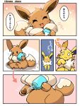&lt;3 2023 3_toes :3 ^_^ ambiguous_gender aroma_choco black_eyes blush bodily_fluids brown_body brown_ears brown_fur brown_inner_ear brown_tail candy canid cheek_tuft chibi chocolate colored comic container dessert dialogue digital_media_(artwork) dipstick_tail directional_arrow duo eevee eeveelution eyelashes eyes_closed facial_tuft feet female_(lore) feral flying_sweatdrops food fur generation_1_pokemon head_tuft holding_candy holding_chocolate holding_container holding_food holding_jar holding_object japanese_text jar jolteon kemono male_(lore) mammal markings monotone_ears multicolored_body multicolored_ears multicolored_fur multicolored_tail neck_tuft nintendo on_hind_legs open_:3 open_mouth open_smile pokemon pokemon_(species) purple_inner_ear question_mark signature simple_background sitting smile sound_effects speech_bubble standing sweat sweatdrop tail tail_markings text toes translated translation_check tuft two_tone_body two_tone_ears two_tone_fur two_tone_tail white_body white_eyes white_fur white_tail white_tail_tip yellow_body yellow_ears yellow_fur