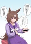  1girl animal_ears bow brown_hair cellphone commentary_request ear_ornament gradient_background hair_between_eyes highres holding holding_phone horse_ears horse_girl long_hair long_sleeves mukakin multicolored_hair phone pleated_skirt purple_serafuku purple_shirt purple_skirt red_eyes school_uniform serafuku shirt sirius_symboli_(umamusume) sitting skirt smartphone solo speech_bubble stool streaked_hair tracen_school_uniform translation_request umamusume very_long_hair white_bow white_hair winter_uniform 