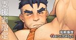  1boy armpit_hair armpits averting_eyes bara beard_stubble between_pectorals blue_hair blush chest_hair close-up commission dark_blue_hair facial_hair forked_eyebrows gammei_(live_a_hero) hairy huge_eyebrows large_pectorals leg_hair live_a_hero low_ponytail male_focus masa_(mshk_s) mature_male medium_hair muscular muscular_male mustache_stubble necktie necktie_between_pectorals nipples nude paid_reward_available pectorals presenting_armpit sanpaku shy skeb_commission solo stubble translation_request undercut wrinkled_skin 