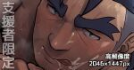  1boy bara beard_stubble blue_eyes blue_hair blush breath close-up cum dark_blue_hair eye_focus facial facial_hair forked_eyebrows gammei_(live_a_hero) huge_eyebrows implied_yaoi licking licking_cum licking_lips live_a_hero looking_at_viewer male_focus masa_(mshk_s) mature_male medium_sideburns mustache_stubble nose_blush paid_reward_available short_hair solo sparse_chest_hair stubble sweat tongue tongue_out undercut very_sweaty 