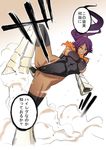  bleach breasts cameltoe dark_skin erect_nipples kick kicking large_breasts leotard long_hair purple_hair sanadura sanazura_hiroyuki shihouin_yoruichi smile spread_legs translation_request yellow_eyes 