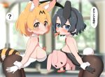  2girls :3 :p ? animal_ear_fluff animal_ear_hairband animal_ears ass bare_arms bare_shoulders black_gloves black_hair black_hairband black_leotard black_pantyhose blonde_hair blue_eyes blurry blurry_background blush bow bowtie breasts brown_eyes carrot commentary detached_collar extra_ears fake_animal_ears food food_on_face from_side gloves hair_between_eyes hairband hand_on_own_thigh highres indoors kaban_(kemono_friends) kemono_friends large_breasts leaning_forward leotard looking_at_viewer medium_breasts mouth_hold multiple_girls pantyhose playboy_bunny rabbit_tail ransusan red_bow red_bowtie serval_(kemono_friends) short_hair smile spoken_question_mark strapless strapless_leotard striped_tail stuffed_animal stuffed_rabbit stuffed_toy sweatdrop tail tongue tongue_out translated white_gloves white_leotard wrist_cuffs 