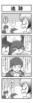 4koma absurd_res ambiguous_gender bandai_namco bat_wings comic digimon digimon_(species) empty_eyes group hi_res human intersex intersex/male japanese_text male mammal membrane_(anatomy) membranous_wings monochrome shocked shocked_expression shocked_face text translation_request trio tsukaimon watagashi_k watagashikn wings