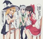  3girls apron ascot black_hair black_hairband black_vest blonde_hair blue_eyes blush bow braid commentary_request detached_sleeves frilled_bow frilled_hair_tubes frills green_skirt green_vest grey_hair hair_bow hair_tubes hairband hakurei_reimu hat hat_bow hitodama_print kirisame_marisa konpaku_youmu long_hair looking_at_another multiple_girls on_chair open_mouth own_hands_together puffy_short_sleeves puffy_sleeves red_bow red_eyes red_skirt ribbon-trimmed_sleeves ribbon_trim short_hair short_sleeves side_braid single_braid sitting sitting_backwards skirt skirt_set smile speech_bubble touhou translation_request triangular_headpiece vest white_apron white_bow witch_hat yellow_eyes youmu-kun 