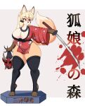 absurd_res anthro asian_clothing asian_mythology bangs big_breasts blonde_hair breasts brown_body brown_fur canid canine clothing collar demon dipstick_ears dipstick_limbs dipstick_tail east_asian_clothing east_asian_mythology eyeshadow female fox fur hair hi_res inner_ear_fluff japanese_clothing japanese_mythology japanese_text katana kimono kotone_(zelripheth) legwear makeup mammal markings melee_weapon multicolored_body multicolored_ears multicolored_fur mythology orange_body orange_fur pink_eyes pink_eyeshadow slightly_chubby slightly_chubby_female solo sword tail tail_markings text thigh_highs thong tuft underwear weapon yellow_body yellow_fur zelripheth