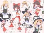  2girls apron ascot blonde_hair blush bow braid brown_eyes brown_hair closed_eyes commentary_request cup detached_sleeves frilled_bow frilled_hair_tubes frills hair_bow hair_tubes hakurei_reimu hat hat_bow heart hidukihumi highres hopping kirisame_marisa long_hair lotus_eaters multiple_girls multiple_views one_eye_closed open_mouth red_bow red_skirt short_sleeves side_braid single_braid skirt skirt_set smile speech_bubble star_(symbol) sweatdrop touhou translation_request white_bow witch_hat yellow_ascot yellow_eyes yunomi 