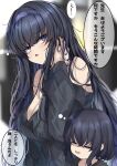  2girls :o aged_up black_dress black_hair blue_archive blue_hairband blurry blurry_background blush breasts cleavage commentary_request dress hairband karappo_(poket12) large_breasts long_hair looking_at_viewer mother_and_daughter multiple_girls off-shoulder_dress off_shoulder pov sleepy speech_bubble squeans straight_hair translation_request ui_(blue_archive) very_long_hair 