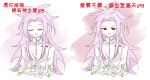  1boy chinese_commentary chinese_text closed_eyes commentary_request flower hatsutori_hajime highres jiekuijiangshadaonijiamenkou long_hair male_focus no_nose open_mouth parted_bangs pink_hair red_eyes rose saibou_shinkyoku shirt smile translation_request upper_body v-shaped_eyebrows white_flower white_rose white_shirt 