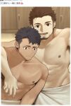  2boys abs absurdres arm_around_shoulder bara cowboy_shot dark-skinned_male dark_skin facial_hair goatee goburin_second highres interracial looking_at_viewer male_focus medium_sideburns mole mole_under_eye multiple_boys muscular muscular_male nipples original paid_reward_available scar seductive_smile selfie short_hair smile thick_eyebrows topless_male towel_around_waist translation_request twitter yaoi 