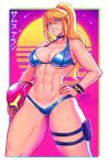  1girl adapted_costume bikini blue_bikini bracelet breasts chromatic_aberration cleavage helmet highres holding holding_helmet iahfy jewelry looking_at_viewer metroid mole mole_under_mouth muscular muscular_female ponytail pouch samus_aran smile solo swimsuit tan tanlines thigh_pouch thighs unworn_headwear unworn_helmet 