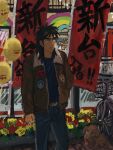  1boy absurdres balloon banner bicycle black_hair black_shirt blue_pants bomber_jacket brown_jacket cigarette commentary_request cowboy_shot dog frown fukumoto_nobuyuki_(style) hand_in_pocket highres holding holding_cigarette itou_kaiji jacket kaiji long_hair long_sleeves looking_afar looking_to_the_side male_focus minahamu official_style open_clothes open_jacket outdoors pants parody scar scar_on_cheek scar_on_face shirt short_bangs solo style_parody 
