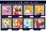  4boys 4girls animal_crossing animal_ear_piercing arm_up audie_(animal_crossing) blue_eyes blue_shirt bob_(animal_crossing) bow bowtie brown_eyes brown_hair cat_boy chadder_(animal_crossing) chief_(animal_crossing) earrings eyelashes eyewear_on_head floral_print furry furry_female furry_male hand_on_own_chest highres horse_girl jewelry kid_cat_(animal_crossing) mouse_boy multiple_boys multiple_girls one_eye_closed open_mouth pink_vest red_bow red_bowtie red_shirt reneigh_(animal_crossing) savannah_(animal_crossing) shirt sleeveless sleeveless_shirt translation_request ukata vest white-framed_eyewear whitney_(animal_crossing) wolf_boy wolf_girl zebra_girl 