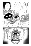  akebono alien bow_ribbon cloak clothing comic dialogue disembodied_hand hat headgear headwear hi_res japanese_text magolor monochrome speech_bubble text tools top_hat translation_request wrench 