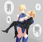  2girls ahoge artoria_pendragon_(fate) artoria_pendragon_(lancer)_(fate) bare_shoulders black_footwear black_pants black_suit blonde_hair blue_gloves blue_leotard blue_thighhighs breast_grab breasts carrying cleavage collared_shirt elbow_gloves fate/apocrypha fate/grand_order fate_(series) formal gloves grabbing green_eyes highres leotard mordred_(fate) mordred_(fate/apocrypha) mordred_(formal_dress)_(fate) multiple_girls n.e_(sakura-233) pants ponytail princess_carry red_scrunchie scrunchie shirt speech_bubble suit thighhighs white_shirt 