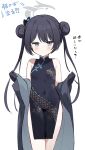  1girl absurdres black_dress black_gloves black_hair blue_archive blush braid breasts butterfly_hair_ornament china_dress chinese_clothes closed_mouth commentary_request covered_navel double_bun dress gloves grey_eyes grey_jacket hair_bun hair_ornament halo highres jacket kisaki_(blue_archive) kujou_danbo long_hair looking_at_viewer off_shoulder open_clothes open_jacket pelvic_curtain simple_background sleeveless sleeveless_dress small_breasts solo standing translation_request twintails very_long_hair white_background 