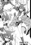  1boy 1girl animal_ear_fluff animal_ears bangs bar_censor blue_archive blush breast_sucking censored fang fellatio fishnet_thighhighs fishnets fox_ears fox_girl gloves hair_between_eyes highres izuna_(blue_archive) looking_at_viewer monochrome open_mouth oral partially_fingerless_gloves penis shoes skin_fang smile standing standing_on_one_leg thighhighs wisespeak 