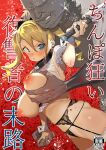  1boy 1girl :o atage black_panties blonde_hair blue_eyes blush breast_grab breasts content_rating cover cover_page detached_sleeves doujin_cover garter_belt grabbing grabbing_from_behind grin hetero highres holding holding_sword holding_weapon huge_breasts looking_at_viewer nipples original panties parted_lips puffy_detached_sleeves puffy_short_sleeves puffy_sleeves red_background short_sleeves smile standing sword topless twintails underwear weapon 