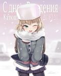  1girl artist_name backpack bag bangs black_legwear blizzard blonde_hair blue_eyes blue_skirt blurry blurry_background blush casual character_name commentary cyrillic dated eyebrows_visible_through_hair fang fringe_trim fur_hat girls_und_panzer grey_coat half-closed_eye hat holding kasai_shin katyusha long_sleeves looking_at_viewer miniskirt mittens one_eye_closed open_mouth outdoors pantyhose pleated_skirt purple_mittens russian_text scarf short_hair signature skirt smile snow solo standing tank_shell translation_request ushanka white_hat white_scarf 