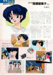  1990s_(style) :d animage blue_hair english_commentary hibiki_ryouga highres kunou_kodachi magazine_scan official_art open_mouth p-chan ranma_1/2 retro_artstyle scan short_hair smile tendou_akane translation_request 