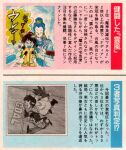  1990s_(style) animage blue_hair brown_hair character_request closed_eyes closed_mouth colored_speech_bubble copyright_request english_commentary magazine_scan microphone multiple_boys naniwa_ai ranma_1/2 retro_artstyle scan speech_bubble spiked_hair 