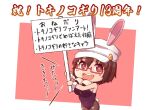  animal_ears blush_stickers bow bowtie breasts brown_hair character_request chibi commentary_request copyright_request fishnet_pantyhose fishnets glasses hair_between_eyes hat hat_with_ears holding holding_sign huge_breasts looking_at_viewer open_mouth pantyhose playboy_bunny rabbit_ears rabbit_tail red-framed_eyewear red_background red_bow red_bowtie red_eyes semi-rimless_eyewear short_hair sign simple_background smile sparkling_eyes tail teeth toki_(tokinokogiri) translation_request upper_teeth_only white_background wrist_cuffs 
