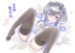  1girl black_hair black_thighhighs brown_eyes kantai_collection koshigaya_tatsumi looking_at_viewer lying panties shirt short_hair short_hair_with_long_locks side-tie_panties sidelocks solo thighhighs tied_shirt tokitsukaze_(kancolle) underwear white_panties 