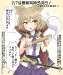  1girl absurdres blonde_hair blush breasts cape commentary_request highres holding konpaku_youmu konpaku_youmu_(ghost) open_mouth pointy_hair purple_cape purple_skirt red_cape ritual_baton sheath sheathed shirt skirt sleeveless sleeveless_shirt solo speech_bubble touhou toyosatomimi_no_miko translation_request two-sided_cape two-sided_fabric white_shirt yellow_eyes youmu-kun 
