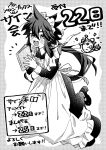  1boy :d announcement_celebration apron artist_logo blush book collared_dress crossdressing dress fangs ferea_bimi full_body greyscale highres holding holding_book logo long_hair long_sleeves looking_at_viewer maid maid_apron maid_headdress male_focus male_maid mao_(toudou-kun_chi_no_maid_shota) monochrome official_art screentones sidelocks smile solo toudou-kun_chi_no_maid_shota translation_request trap v-shaped_eyebrows 
