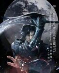 1boy arm_up black_cape black_hair black_jacket blue_eyes cape clive_rosfield closed_mouth cofffee facial_hair final_fantasy final_fantasy_xvi full_moon gauntlets hair_between_eyes holding holding_sword holding_weapon jacket looking_at_viewer moon open_hand scar scar_on_cheek scar_on_face short_hair solo straight-on sword upper_body weapon 