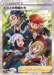  2boys 2girls :d adaman_(pokemon) akari_(pokemon) bangs black_hair black_shirt blonde_hair blue_coat blue_hair bracelet brown_eyes card_(medium) closed_mouth coat collar commentary_request earrings eyelashes falling_leaves grey_eyes hairband hat head_scarf highres holding holding_instrument instrument irida_(pokemon) jacket jewelry leaf mouth_hold multiple_boys multiple_girls nishimura_kinu official_art open_mouth pokemon pokemon_(game) pokemon_legends:_arceus pokemon_tcg ponytail red_hairband rei_(pokemon) scarf shirt short_hair sidelocks smile strapless strapless_shirt teeth translation_request upper_teeth_only 