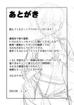  1girl afterword greyscale highres kazami_yuuka monochrome satou_yuuki sketch tagme text-only_page text_focus touhou translation_request 