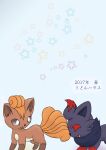  2017 ambiguous_gender blinking canid canine comic dokuase duo eyes_closed feral fox generation_1_pokemon generation_5_pokemon hi_res intersex intersex/intersex japanese_text mammal nintendo open_mouth pokemon pokemon_(species) pushing star text translation_check translation_request vulpix zorua 