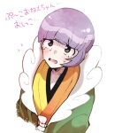  1boy ace_attorney androgynous bangs blunt_bangs blush crying crying_with_eyes_open japanese_clothes kimono looking_at_viewer minashirazu multicolored_clothes multicolored_kimono open_mouth phoenix_wright:_ace_attorney_-_spirit_of_justice purple_hair short_hair simple_background solo tears uendo_toneido upper_body white_background 