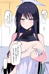  ... 1girl absurdres bangs black_hair blue_archive blue_hair blush breasts cleavage commentary_request covering covering_breasts flying_sweatdrops highres himiya_jouzu large_breasts long_hair looking_at_viewer multicolored_hair paid_reward_available parted_lips purple_eyes saori_(blue_archive) sensei_(blue_archive) solo_focus sweat towel translation_request upper_body very_long_hair 