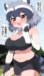  1girl alternate_costume animal_ears arm_at_side bangs bare_shoulders belly bike_shorts black_hair black_shorts black_sports_bra blurry blurry_background breasts breath brown_eyes cleavage collarbone commentary common_raccoon_(kemono_friends) cowboy_shot day elbow_gloves fang gloves grey_hair hair_between_eyes hand_up highres holding holding_towel kemono_friends large_breasts looking_at_viewer medium_hair muffin_top multicolored_hair navel open_mouth outdoors raccoon_ears raccoon_girl raccoon_tail ransusan shorts smile solo sparkle sports_bra sportswear stomach sweat tail towel towel_around_neck translated walking wet wet_clothes wet_gloves white_gloves white_hair 