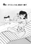  1980s_(style) 1boy 1girl akechi_kikumaru archaic_japanese_text beach_chair bikini black_eyes black_hair breasts cleavage closed_mouth episode_title greyscale harada_izumi heart_catch_izumi-chan hetero kappa monochrome non-web_source one_eye_closed poolside retro_artstyle sarong side_ponytail sitting smile sports_bikini swimsuit table tan title tooyama_hikaru 