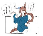  1girl admire_vega_(umamusume) animal_ears blue_sweater bow brown_hair ear_bow ear_covers ear_ornament erythrocebus_patas highres horse_ears horse_girl horse_tail long_hair low_ponytail ponytail single_ear_cover sweater tail tail_through_clothes umamusume umamusume:_road_to_the_top 