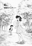  1980s_(style) 1boy 1girl akechi_kikumaru archaic_japanese_text black_eyes black_hair breasts episode_title forest greyscale harada_izumi heart_catch_izumi-chan hetero holding looking_at_viewer monochrome nature non-web_source open_mouth retro_artstyle shoes side_ponytail skirt smile title tooyama_hikaru tree walking 