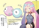  1girl absurdres asymmetrical_legwear coat coat_removed empty_eyes highres iono_(pokemon) katwo leotard long_hair magnemite multicolored_hair pokemon pokemon_(creature) pokemon_(game) pokemon_sv sitting two-tone_hair yellow_background yellow_coat 