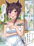  1boy 1girl @_@ alternate_costume alternate_hairstyle animal_ears bathing blush breasts brown_hair commentary_request covering_privates highres horse_ears horse_girl large_breasts long_hair mejiro_dober_(umamusume) naked_towel nude_cover onsen paint_rice partially_submerged purple_eyes speech_bubble steam t-head_trainer_(umamusume) towel towel_on_head trainer_(umamusume) translation_request umamusume 