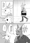  anthro bag beastars comic domestic_rabbit duo female haru_(beastars) hi_res japanese_text lagomorph larger_male leporid male mammal monochrome oryctolagus rabbit size_difference smaller_female text translation_request yuruyuru 