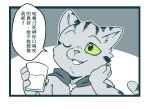  anthro cape chinese_text clothing domestic_cat dreamworks duo felid feline felis glass green_eyes male mammal milk monochrome puss_in_boots_(dreamworks) puss_in_boots_(film) puss_in_boots_the_last_wish saku1saya simple_background smile text translation_request 