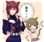  2girls :o ? @_@ aketa_mikoto animal_ears black_leotard breasts brown_hair cat_ears cat_tail chain_necklace codamaxxx cropped_torso extra_ears floral_print gradient_hair green_eyes green_hair holding holding_phone idolmaster idolmaster_shiny_colors jacket jacket_partially_removed jewelry large_breasts leotard looking_at_viewer multicolored_hair multiple_girls nanakusa_nichika necklace nyan phone school_uniform simple_background tail taking_picture translation_request 
